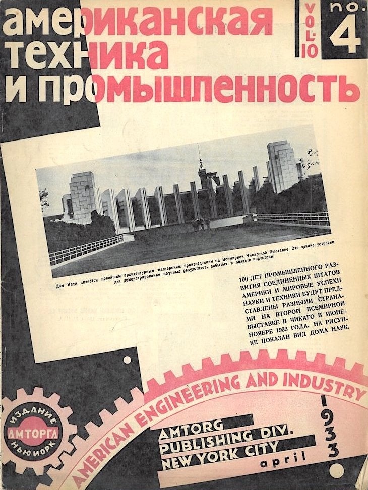 Technology Transfer And Translation – Old Structures Engineering